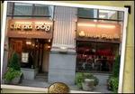 Tir Na Nog Restaurant
