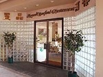 Legend Seafood Restaurant