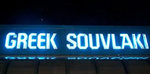 Greek Souvlaki