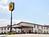 Super 8 Motel - Williamsburg/Amana Areas::Travelocity.com