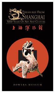 Bowers Museum of Cultural Art::Bowers.org