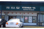 Yoshida-Ya::Yahoo! Travel