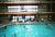 Raintree's Park Plaza Park City::Orbitz