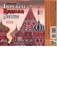 Klein Duimpje Imperial Russian Stout Beer 13326