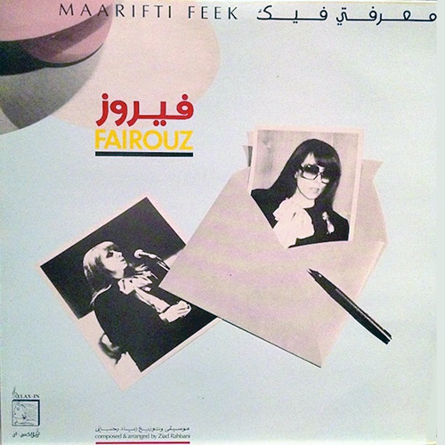 Ziad Rahbani Abu Ali Ziad Rahbani Abu Ali
