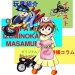 Mazinger Z