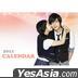 Playful Kiss - 2011 Desk Calendar