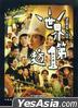 世界第一麥方 (DVD) (台灣版) 