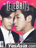 SM Magazine: The Celebrity (December 2013) (Dong Bang Shin Ki Cover)