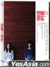 Very Ordinary Couple (Blu-ray) (首批限量版) (韓國版)
