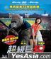 超級巨猩 (2013) (Blu-ray) (3D + 2D) (香港版) 
