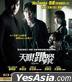 天眼跟蹤 (2013) (Blu-ray) (香港版) 
