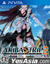 AKIBA'S TRIP 2 (日本版) 