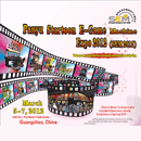 Panyu-show-logo