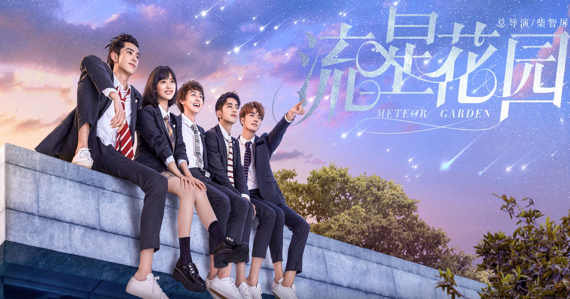 71+ Gambar Romantis Meteor Garden 2018 Terbaru