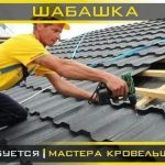 Mastering Home Depot’s Roof Repair Solutions