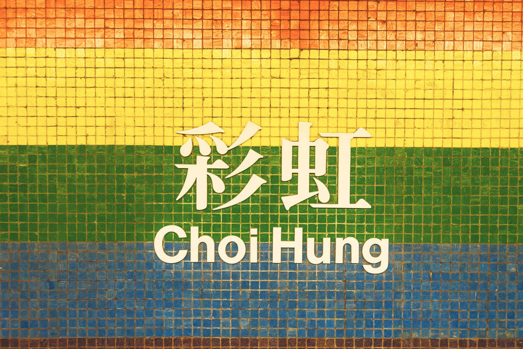 Choi Hung, Hong Kong