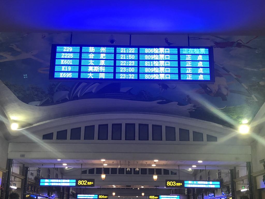 Beijing rail way station