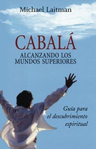 Descargar Cabala; Alcanzando Los Mundos Superiores pdf, epub, ebook