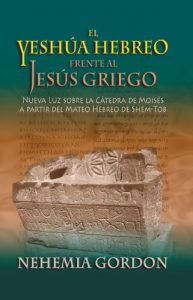 Descargar El Yeshúa Hebreo frente al Jesús Griego pdf, epub, ebook
