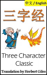 Descargar Three Character Classic: Bilingual Edition, English and Chinese: 三字经 (English Edition) pdf, epub, ebook