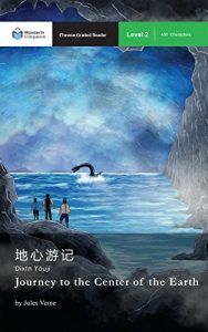 Descargar Journey to the Center of the Earth: Mandarin Companion Graded Readers Level 2 (English Edition) pdf, epub, ebook