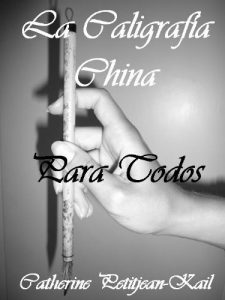 Descargar LA CALIGRAFÍA CHINA PARA TODOS pdf, epub, ebook