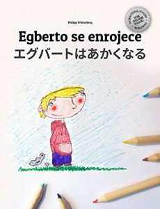 Descargar Egberto se enrojece/エグバートはあかくなる: Libro infantil ilustrado español-japonés (Edición bilingüe) pdf, epub, ebook