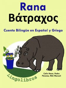 Descargar Cuento Bilingüe en Español y Griego: Rana (Colección Aprender Griego nº 1) pdf, epub, ebook