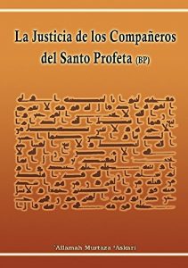 Descargar La Justicia de los Compañeros del Santo Profeta Muhammad (PB): (Los compañeros del Profeta Muhammad de acuerdo a las dos escuelas Sunna y Shi’a) pdf, epub, ebook