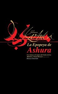 Descargar La Epopeya de Ashura: Un vistazo a la épica del Señor de los Mártires Imam Husain pdf, epub, ebook