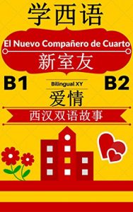 Descargar 【学西语-西汉双语故事-爱情】El Nuevo Compañero de Cuarto — 新室友（西语B1，西语B2） pdf, epub, ebook