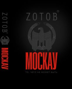 Descargar Moskau (In Russian) (Russian Edition) pdf, epub, ebook