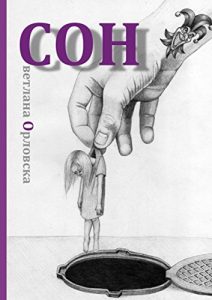 Descargar Cон pdf, epub, ebook
