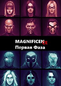Descargar MAGNIFICENCE. Первая Фаза pdf, epub, ebook