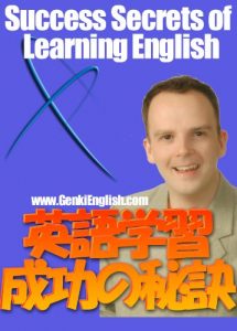 Descargar Genki English: Success Secrets of Learning English (Japanese Edition) pdf, epub, ebook