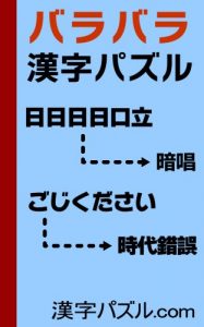 Descargar Shuffle Kanji Puzzle (Japanese Edition) pdf, epub, ebook