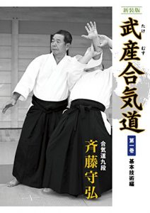 Descargar shinsoban takemusu aikido 1: kihongijyutsuhen (Japanese Edition) pdf, epub, ebook