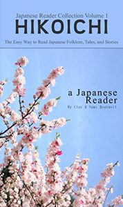 Descargar Japanese Reader Collection Volume 1: Hikoichi: japani-zu fo-kuteirusu (Japanese Edition) pdf, epub, ebook