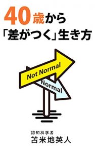 Descargar YONJUSSAIKARASAGATSUKUIKIKATA (Japanese Edition) pdf, epub, ebook