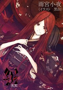 Descargar GA (Japanese Edition) pdf, epub, ebook