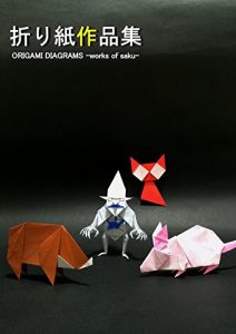 Descargar ORIGAMI DIAGRAMS works of saku (Japanese Edition) pdf, epub, ebook