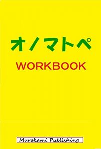 Descargar Workbook of Japanese Onomatopoeia (Japanese Edition) pdf, epub, ebook