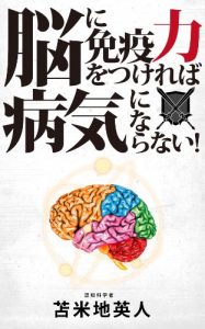 Descargar NOUNIMENEKIRYOUWOTUKEREBABYOUKININARANAI (Japanese Edition) pdf, epub, ebook