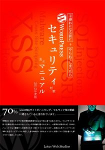Descargar WordPress Security Taisaku Kihon Manual (Japanese Edition) pdf, epub, ebook