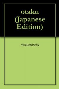 Descargar otaku (Japanese Edition) pdf, epub, ebook
