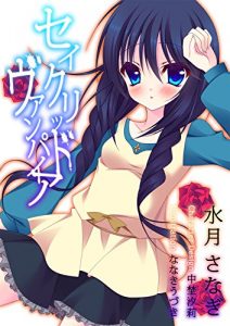 Descargar seikuriddo banpaia (Japanese Edition) pdf, epub, ebook