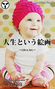 Descargar Painting as a life: Life is Art (Japanese Edition) pdf, epub, ebook