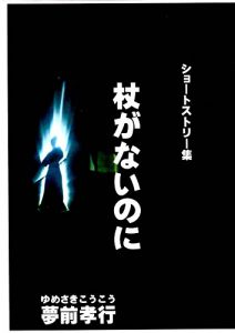 Descargar tueganainoni: syo-tosuto-ri-syuu (Japanese Edition) pdf, epub, ebook