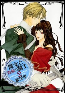 Descargar MAJO TO KIKETSU NO KISHI 2 (TOSUISHA ICHI RACI COMICS) (Japanese Edition) pdf, epub, ebook